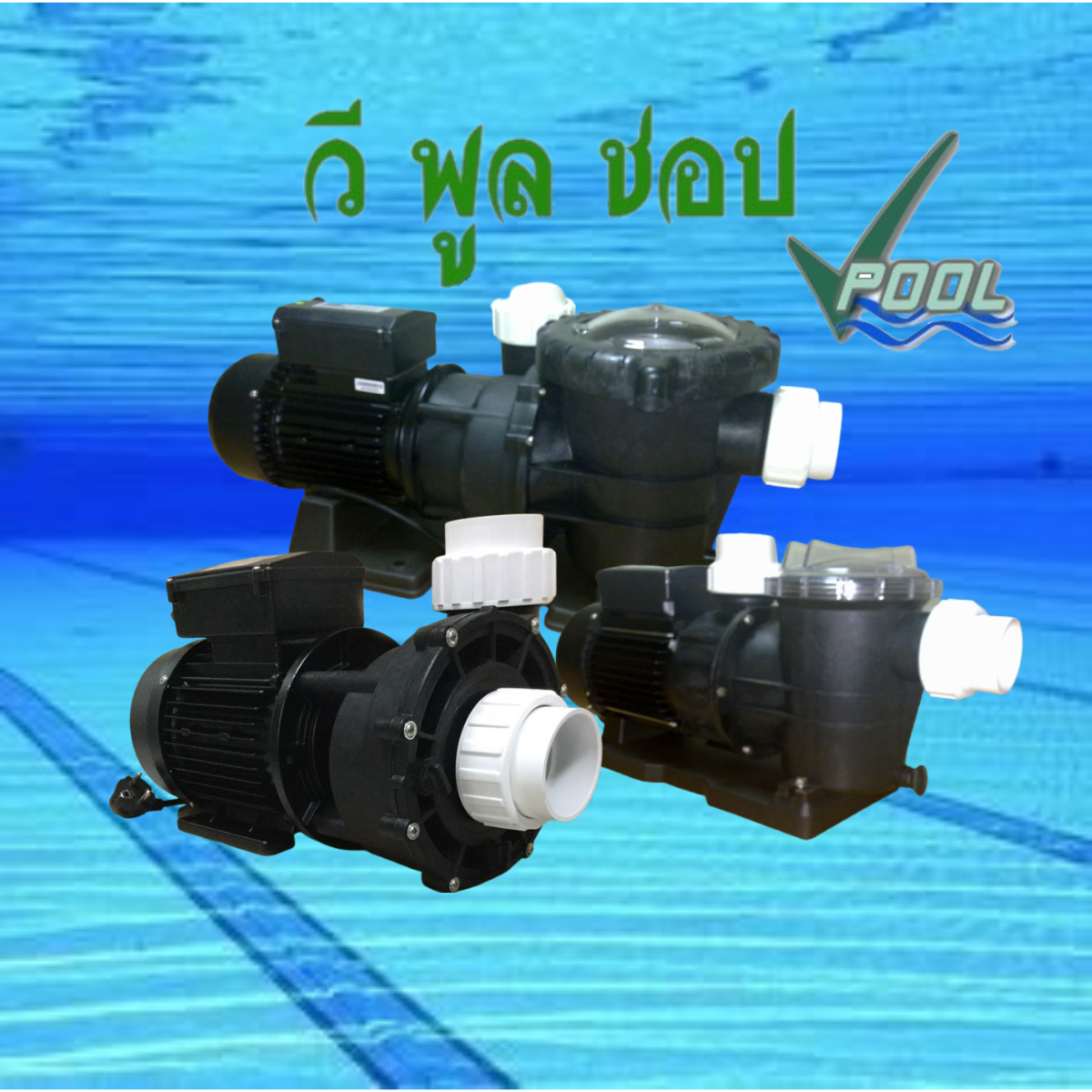 V POOL MART
